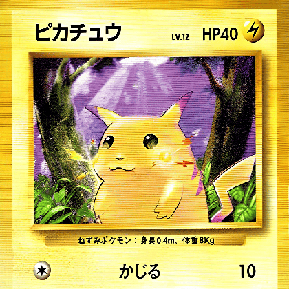 旧シリーズカード