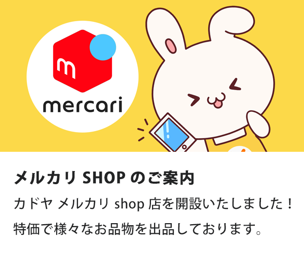 メルカリSHOP