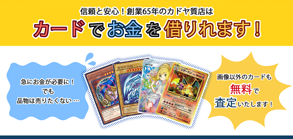 カードの取り扱いについて