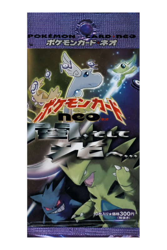 ポケモンカードneo 拡張パック第4弾 闇、そして光へのパッケージ